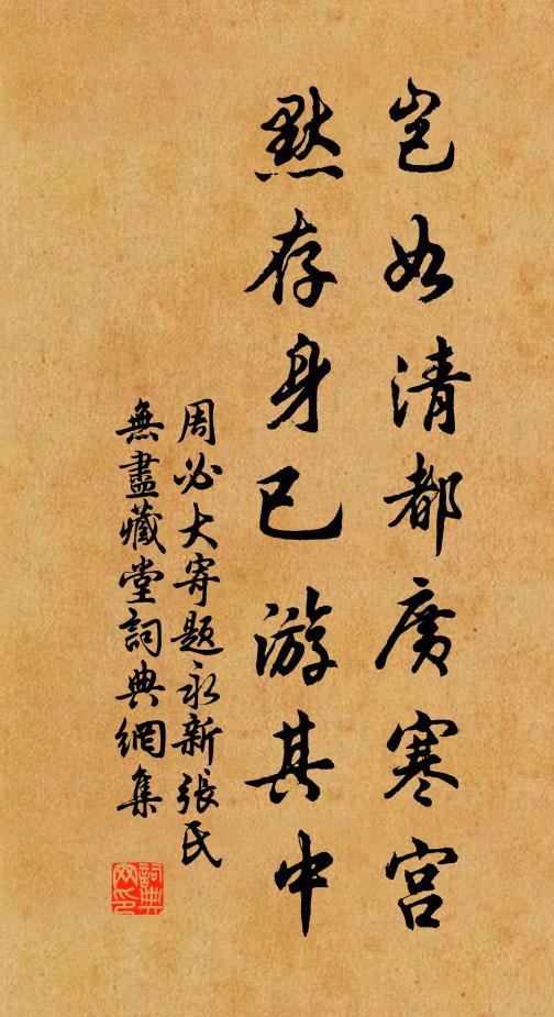 危樓高處望天涯，雲海寄窮髮 詩詞名句