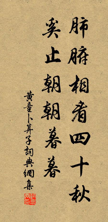 可憐終老地,此是我菟裘 詩詞名句