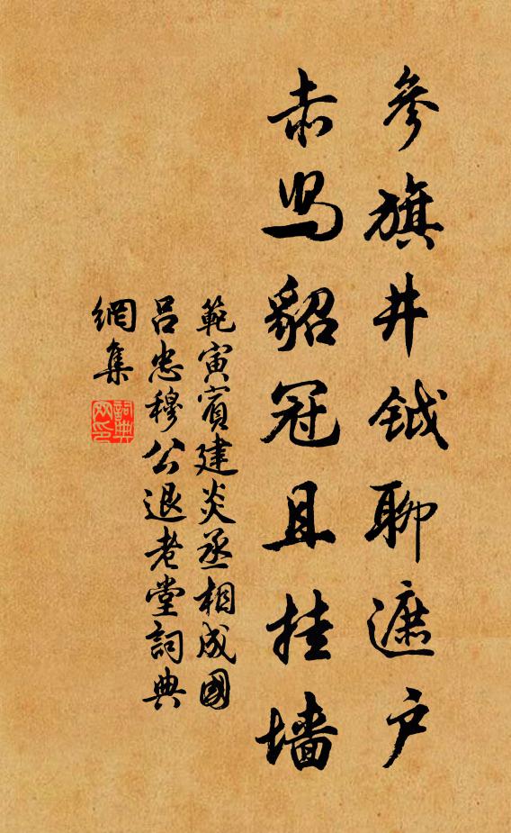 菁江步口日欲沒，竹山潭邊潮欲生 詩詞名句