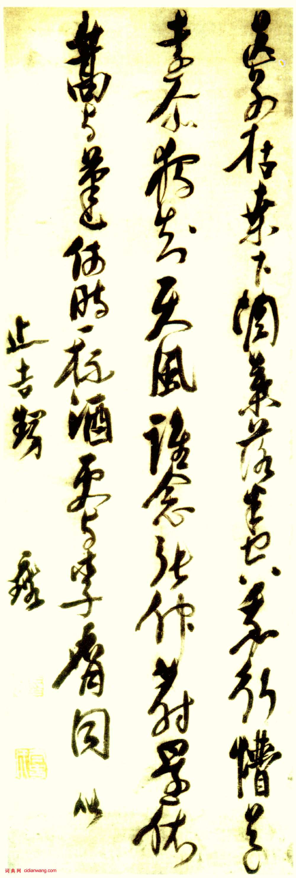 倪元璐行書《贈止吉甥詩軸》