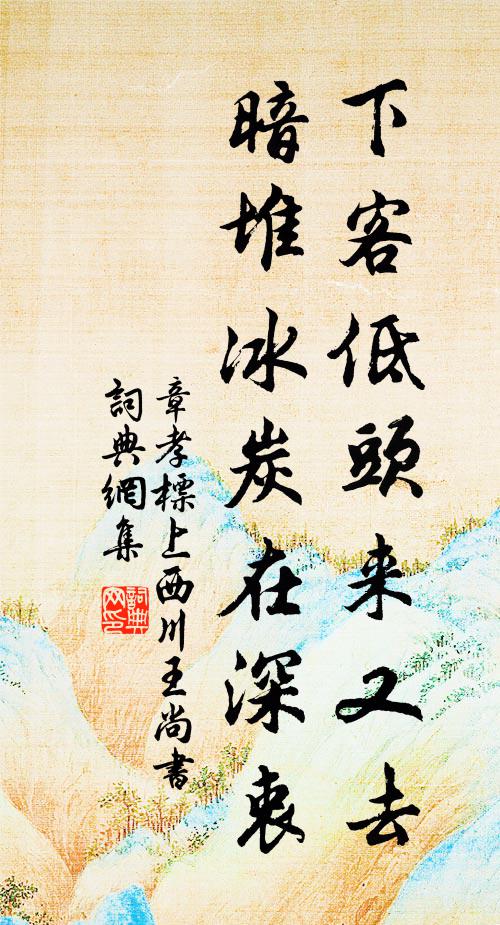致令遺其像，委曲與人言 詩詞名句