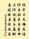 紹興戊午秋因觀畢氏所藏定武舊石本蘭亭因題原文_紹興戊午秋因觀畢氏所藏定武舊石本蘭亭因題的賞析_古詩文