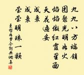 摸魚子 賦玉簪，用明初韻原文_摸魚子 賦玉簪，用明初韻的賞析_古詩文