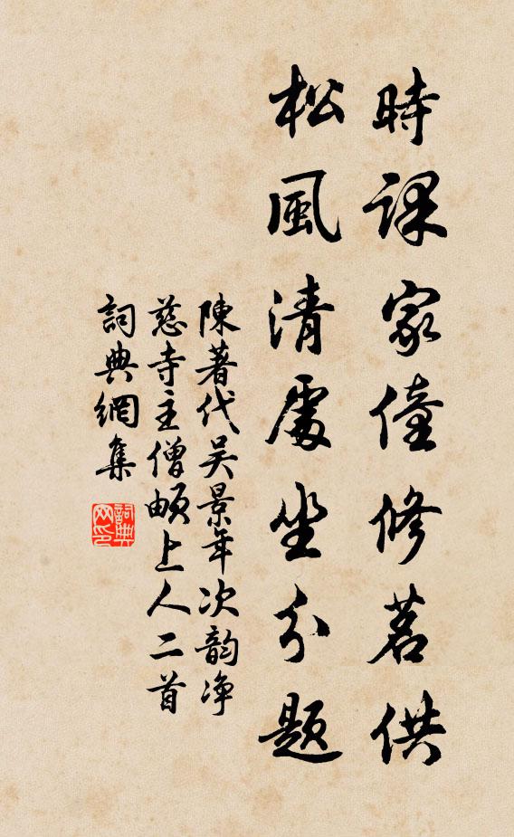 富貴功名不足夸，肯將一第博榮華 詩詞名句