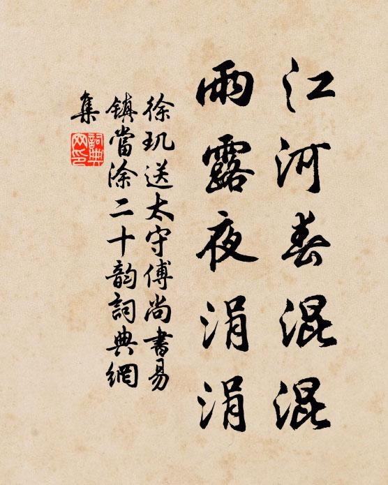 見時濃日午,別處暮鍾殘 詩詞名句