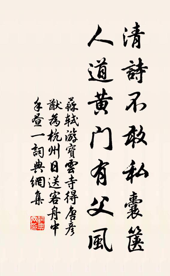 從來赴甲第，兩起一雙飛 詩詞名句