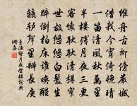 羅椅詩詞全集_羅椅古詩文大全