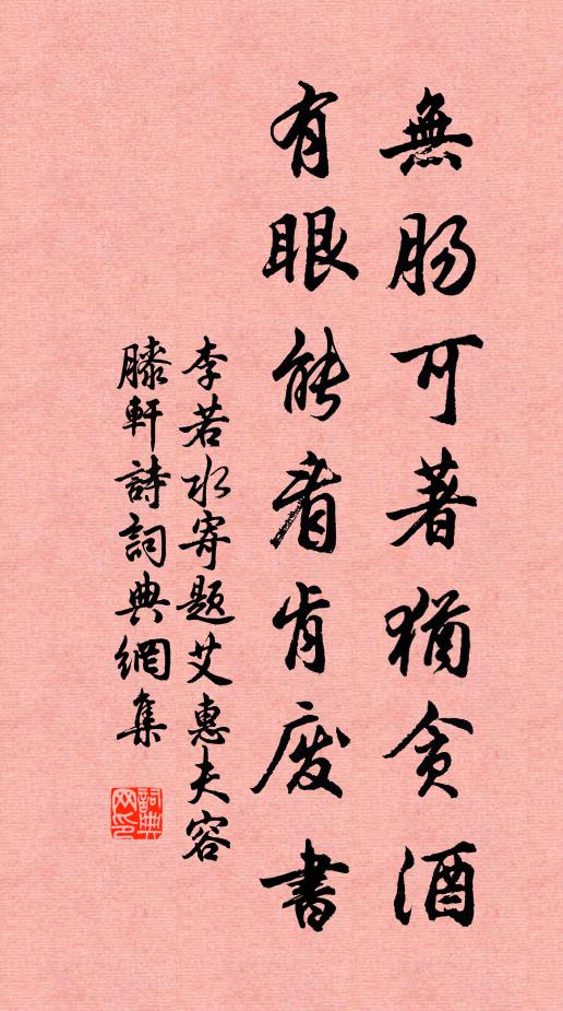 清越敲寒玉，參差疊碧雲 詩詞名句