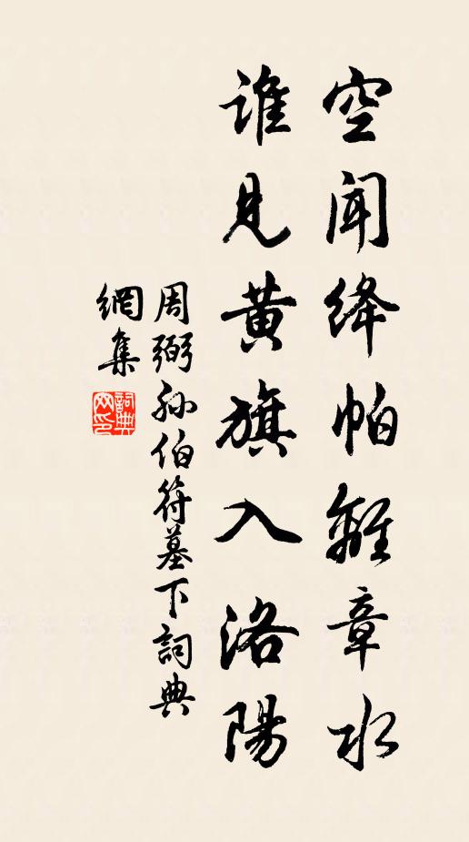 多因豐屋起戎心,獨此數椽綿歲歷 詩詞名句