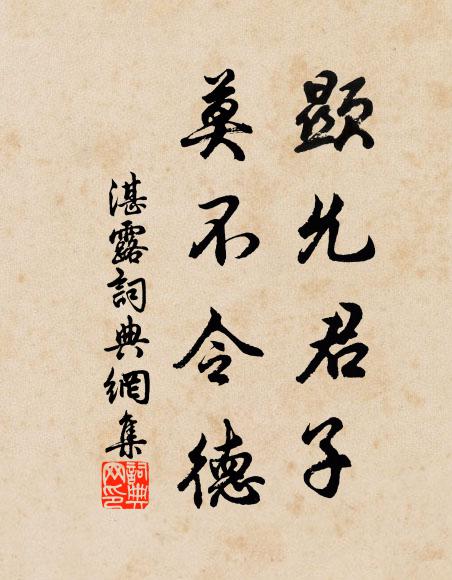 鴻飛開羽翼,驥逸圳精神 詩詞名句