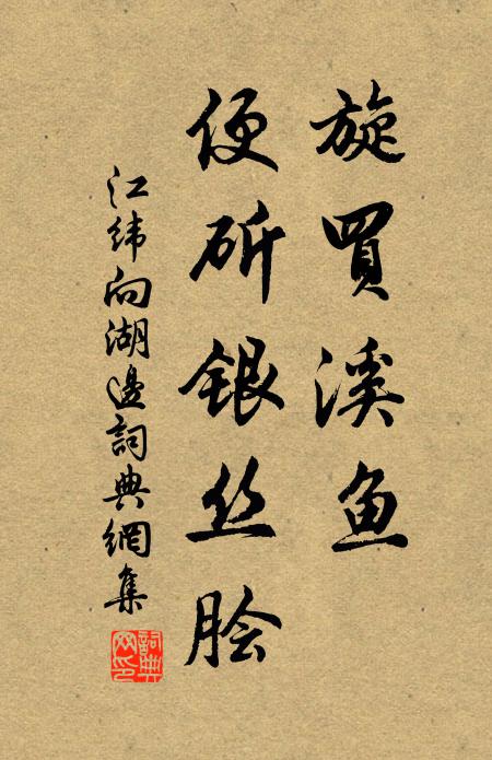 有司昔者患不公，糊名謄書今故密 詩詞名句