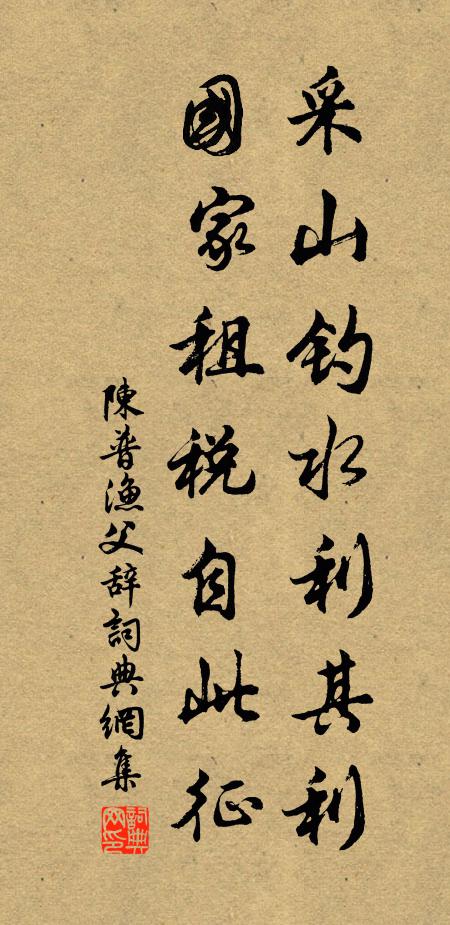 心期當採菊,塵外忻攜朋 詩詞名句