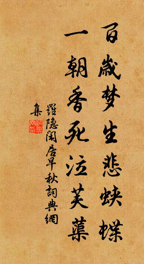 其勢不兩大,始聞蕃漢殊 詩詞名句