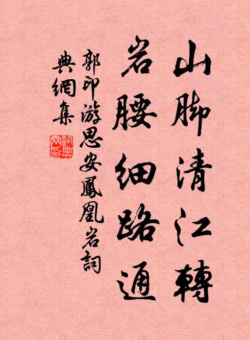 友人萬君家龍丘，追涼共作招提游 詩詞名句