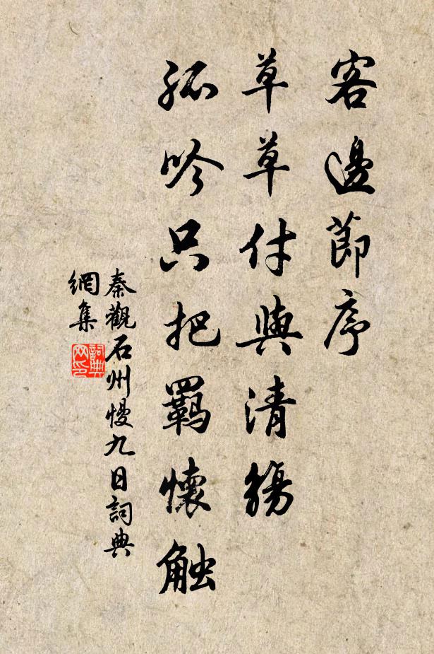 動靜各有詩，油然會心舍 詩詞名句