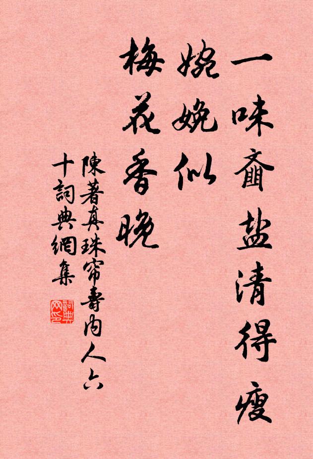 長且待遲短翻疾，是中有故因農迅 詩詞名句