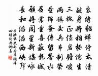 春田龜坼苗不滋,猶賴立春三日雪。 詩詞名句