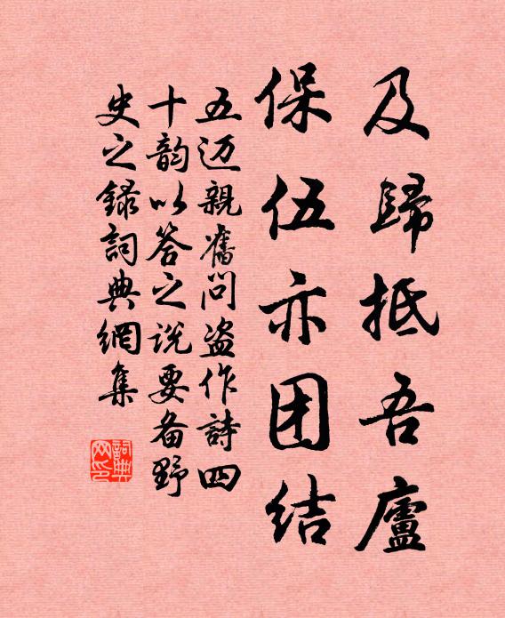 丁寧莫遣他人剝，要染儂家十指香 詩詞名句