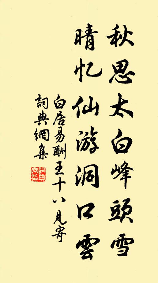 亦許山間翁,笑語天機通 詩詞名句