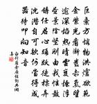 客子過壕追野馬，將軍韜箭射天狼。 詩詞名句