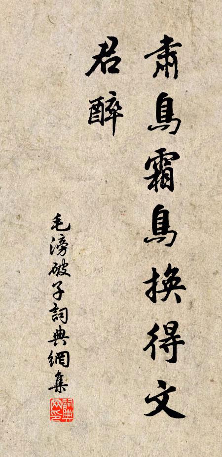 無機絡秋緯，如管奏寒蟬 詩詞名句