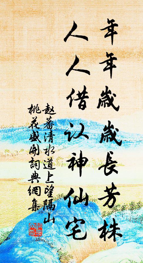 皎潔明星高 詩詞名句