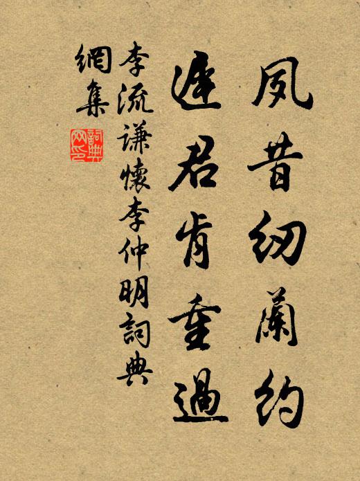 交熊忘貧富，相知似弟兄 詩詞名句