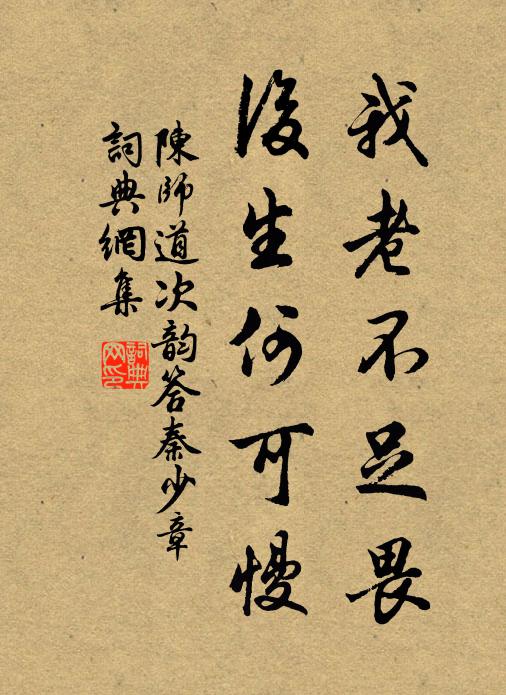 昔我過此時,荷花粲雲錦;今我復來游,霜露已淒凜 詩詞名句