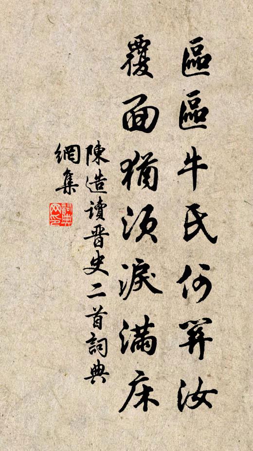 始焉通一竅，委宛將身試 詩詞名句