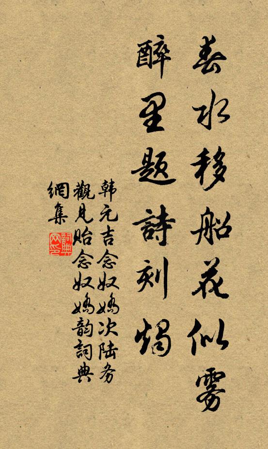 憶初鼓篋虞庠日，識面乃喜文章伯 詩詞名句