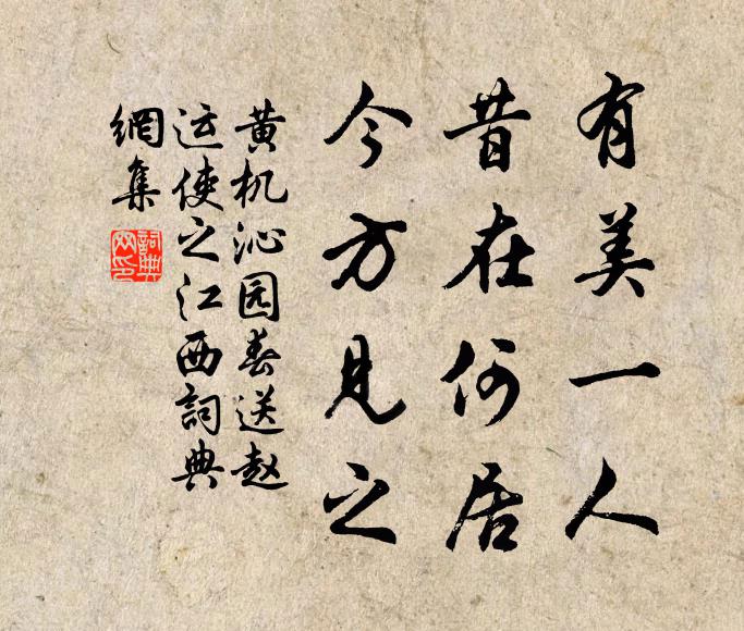 有人剪彩娛羔酒，獨我煎茶續菜盤 詩詞名句