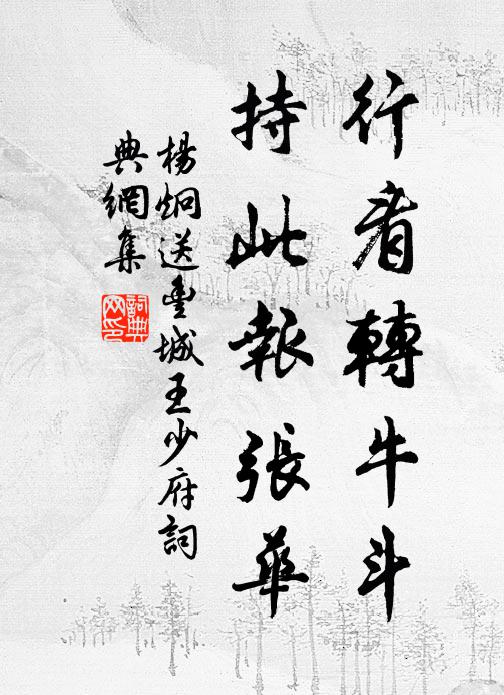 石橋狀天台,木棧疑蜀州 詩詞名句