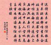 欲分清溪尾,著我屋數椽 詩詞名句