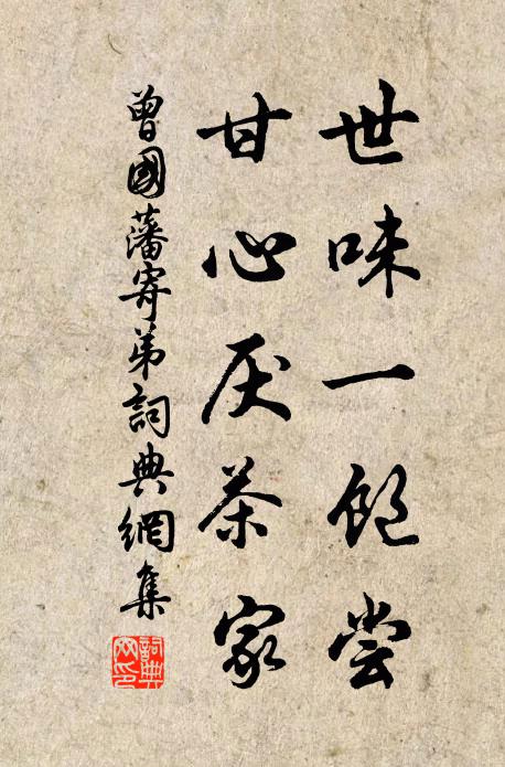 千古武夷山，來尋九轉丹 詩詞名句