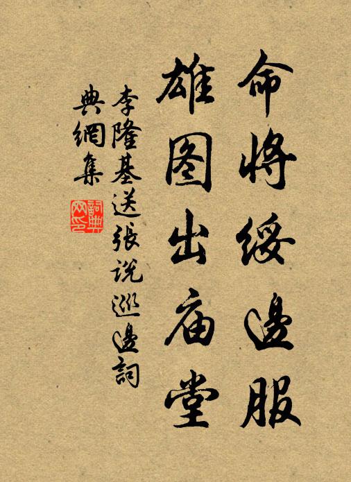 噫嘻吁,只今神目鬼眼紛道途,暗中許負應盧胡 詩詞名句