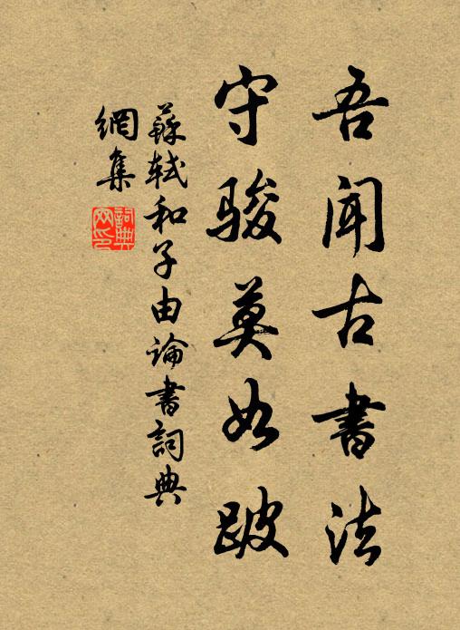 東村五百戶，一塌如摧朽 詩詞名句