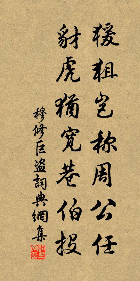 斂才光焰終難閉，諧俗圭棱倘漸礱 詩詞名句