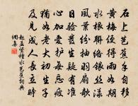 青玉案 贈染何先生原文_青玉案 贈染何先生的賞析_古詩文