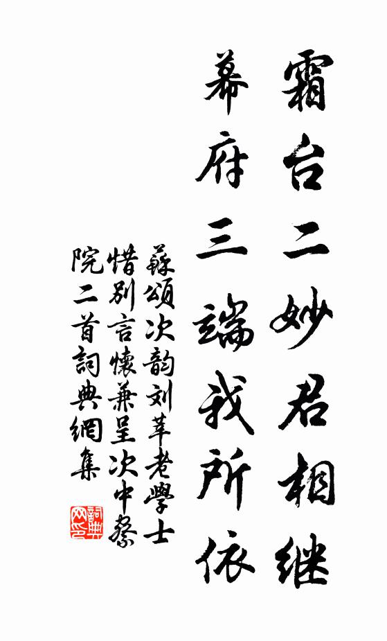 符竹臨分陝,聲光應列藩 詩詞名句