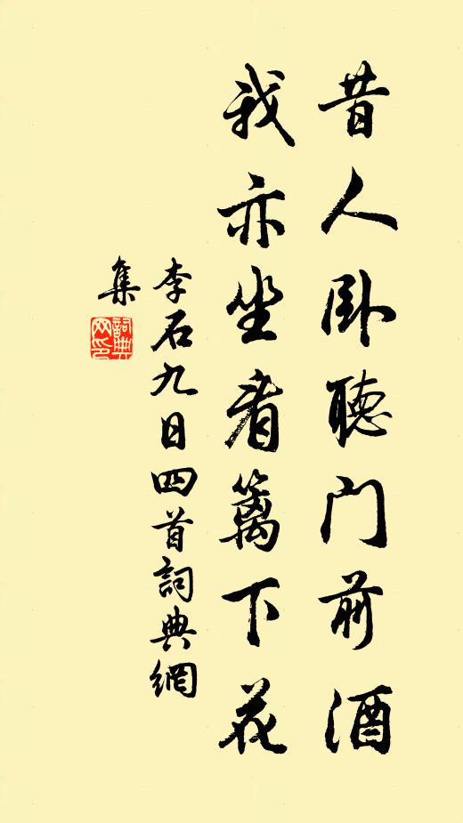 山獻稱觴壽，雷傳浹宇謠 詩詞名句