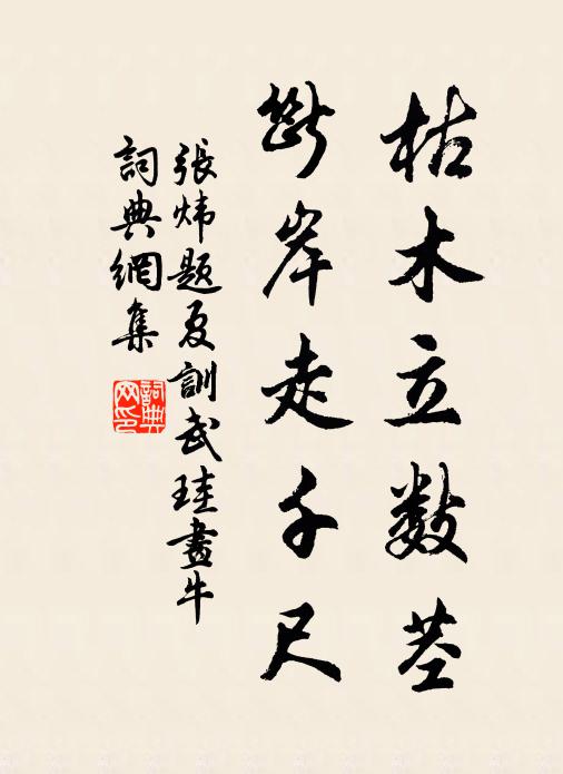 淋漓戲寫絪縕狀,不許黃山景占全 詩詞名句