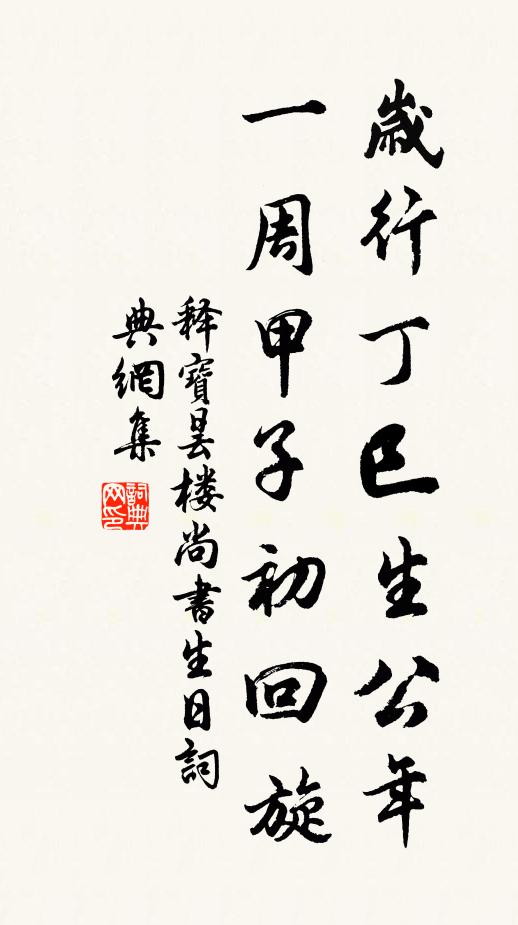 小臣愧乏絲毫報,深炷爐香靜點茶 詩詞名句