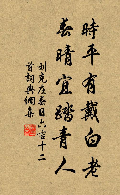 客里更愁絕，回首憶吾廬 詩詞名句