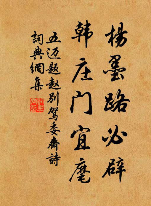 湘流分曲浦，繚繞古城東 詩詞名句