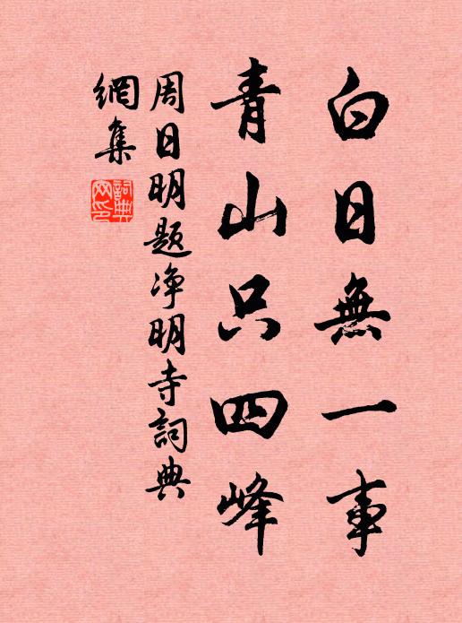 中有長者家,累葉重名誼 詩詞名句