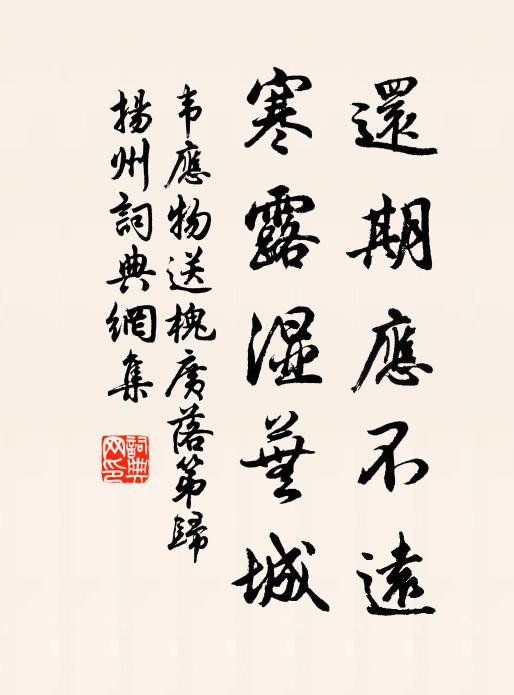 姑蘇台上遙相望,見湖山、如見伊人 詩詞名句