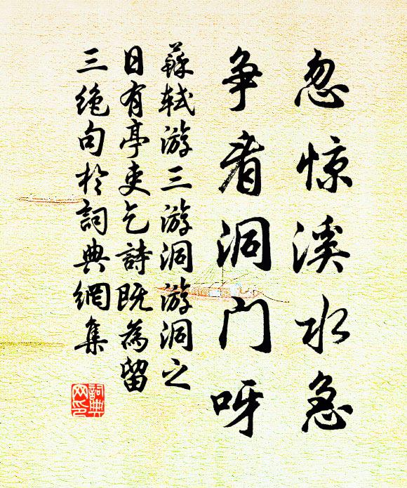 清癯偶入騷人眼，往往開窗盡日看 詩詞名句