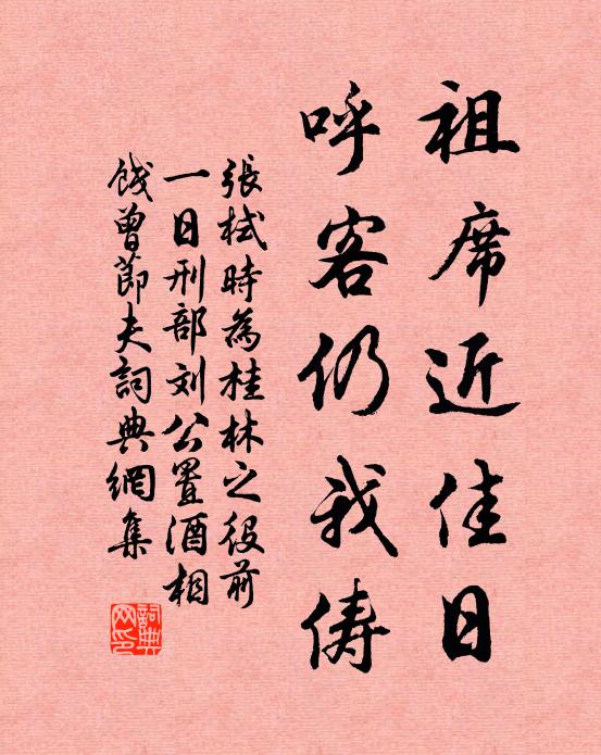 旋造各一萬,施四眾受持 詩詞名句