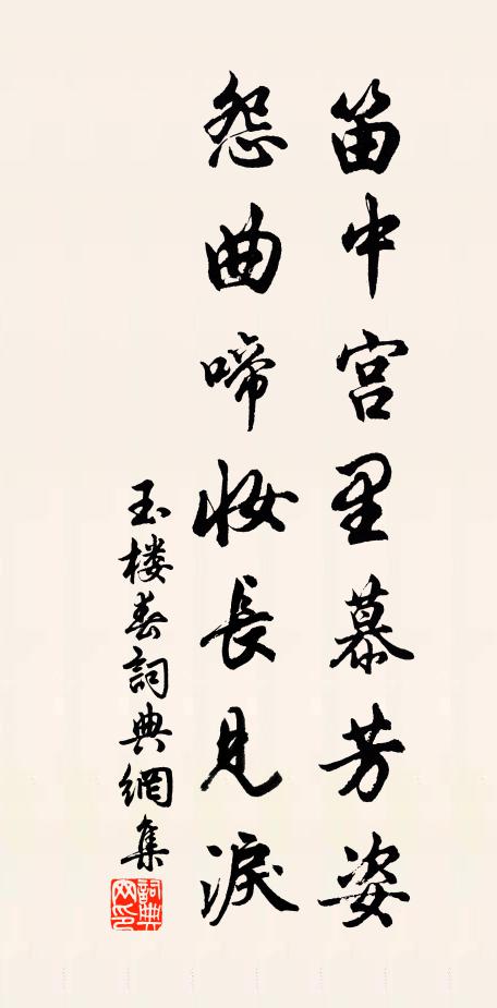 和靖林間欬嗽時，一邊覓句一邊飢 詩詞名句