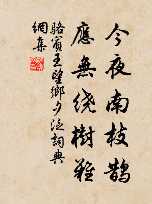 春雨兩耕犢，西疇破煙蕪；秋風一釣舟，南浦宿菰蒲 詩詞名句